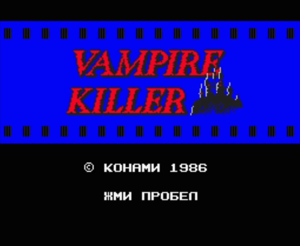 Vampire Killer